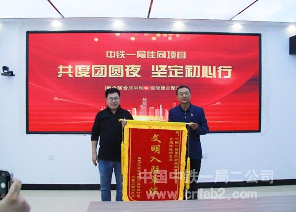 四达国际为项目部授予 “文明入驻单位” 的锦旗 四达国际为项目部授予 “文明入驻单位” 的锦旗